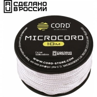 Микрокорд CORD, white, катушка 10м. купить в Йошкар-Оле